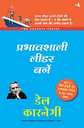 Stock image for PRABHAVSHALI LEADER BANE (Hindi Edition) for sale by ALLBOOKS1