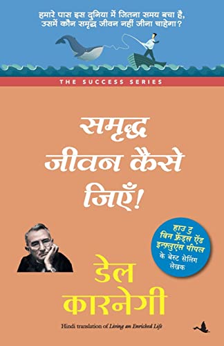 Stock image for SAMRIDDHA JEEVAN KAISE JIYE (Hindi Edition) for sale by GF Books, Inc.
