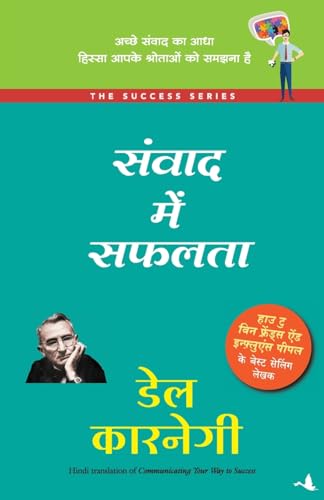 Stock image for Samvad Mein Safalta (Hindi Edition) for sale by Ria Christie Collections