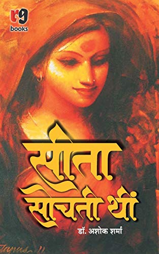 Stock image for Seeta Sochti Thin (Hindi Edition) for sale by Books Unplugged