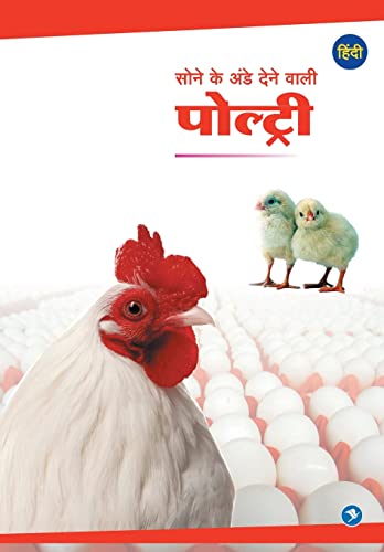 Stock image for POULTRY (HINDI) for sale by Books Puddle