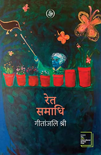 Stock image for Ret Samadhi: Tomb of Sand -Language: hindi for sale by GreatBookPrices