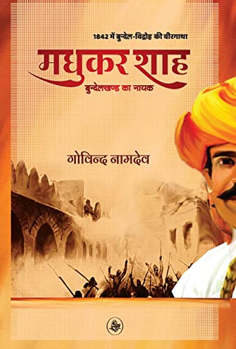 Stock image for Madhukar Shah : Bundelkhand Ka Nayak (Hindi Edition) for sale by GF Books, Inc.