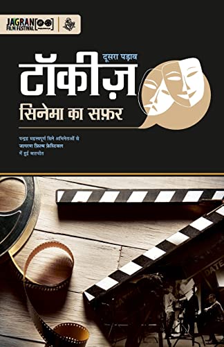 Stock image for Talkies: Cinema Ka Safar-2 (Hindi Edition) for sale by GF Books, Inc.