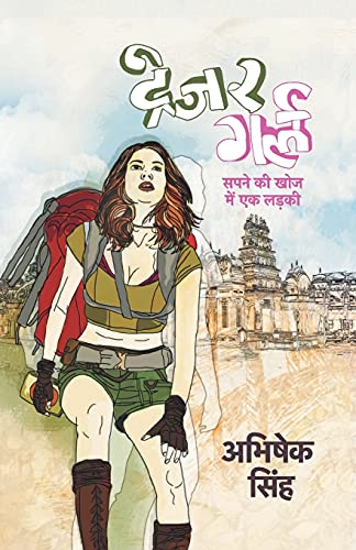 Imagen de archivo de Treasure Girl -Language: hindi a la venta por GreatBookPrices
