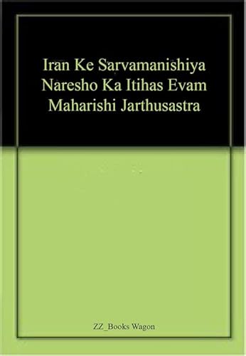 Stock image for Iran Ke Sarvamanishiya Naresho Ka Itihas Evam Maharishi Jarthusastra for sale by Mispah books