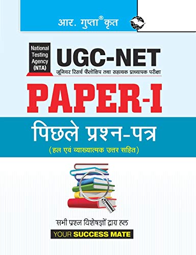 9789387604681: NTA-UGC-NET (Paper-I) Previous Years' Papers (Solved)