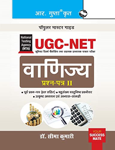 Imagen de archivo de Nta-Ugc-Net: Commerce (Paper II) Exam Guide (Hindi Edition) a la venta por Lucky's Textbooks