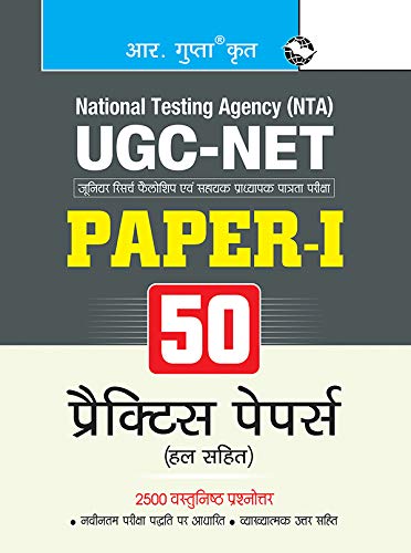 Stock image for NTA-UGC-NET/JRF: (Paper-I) 50 Practice Test Papers (Solved) for sale by Books Puddle