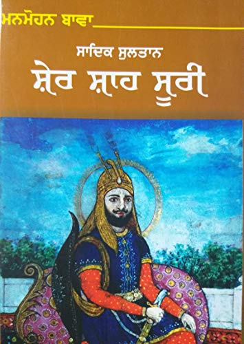 Stock image for Sadik Sultan Sher Shah Suri for sale by dsmbooks