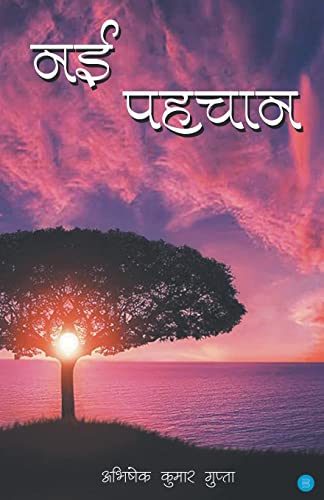 Stock image for Nayi Pehchan (Hindi Edition) [Soft Cover ] for sale by booksXpress