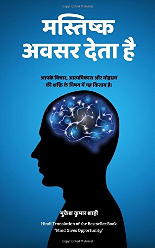 Stock image for Mastisk Awshar Deta Hai for sale by GF Books, Inc.