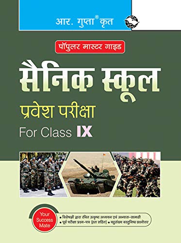Stock image for Sainik School 9th Class (IX) Entrance Exam Guide for sale by Books Puddle