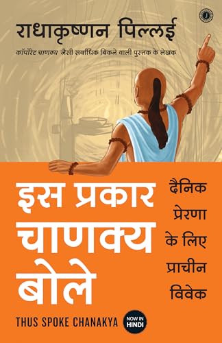 Stock image for Thus Spoke Chanakya (Hindi) (Hindi Edition) for sale by GF Books, Inc.