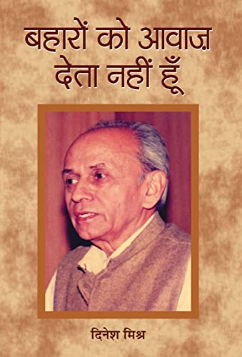 Stock image for Baharon Ko Awaz Deta Nahin Hoon (Hindi Edition) for sale by Lucky's Textbooks