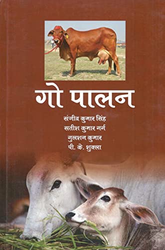 Stock image for Gau Palan (Hindi) for sale by Books Puddle