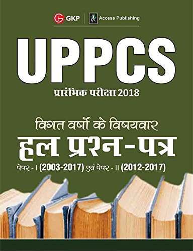 9789388030212: UPPCS PREVIOUS YEARS TOPICWISE SOLVED PAPERS 1 2003-17 & PAPERS II 2012-17 HINDI 2018