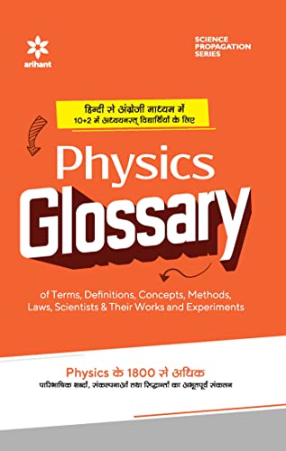 Stock image for Physics Glossary for sale by GreatBookPrices