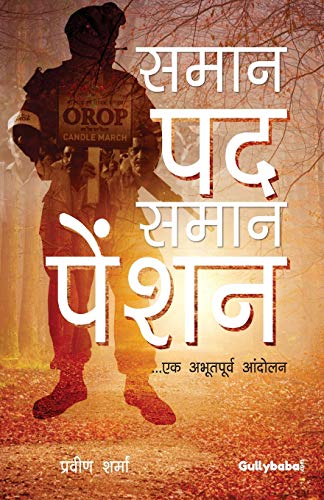 Imagen de archivo de Samaan Pad Samaan Pension (Hindi Edition) a la venta por Books Puddle