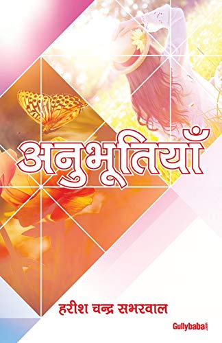 Imagen de archivo de Anubhutiyan (Hindi Edition) a la venta por Lucky's Textbooks