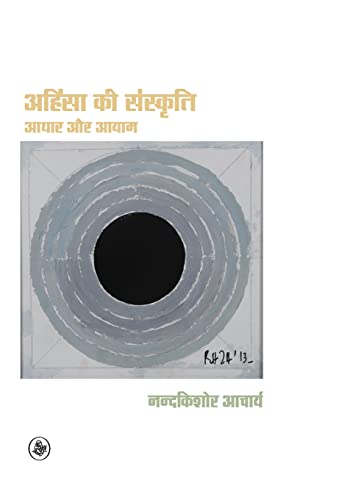 Stock image for Ahinsa Ki Sanskriti (Hb) for sale by dsmbooks