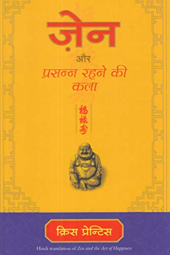 Imagen de archivo de Zen Aur Prasanna Rahne Ki Kala (Hindi Edition) a la venta por Book Deals