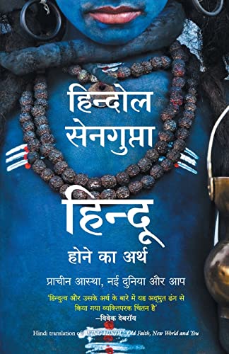 Stock image for Hindu Hone ka Arth for sale by Books Puddle