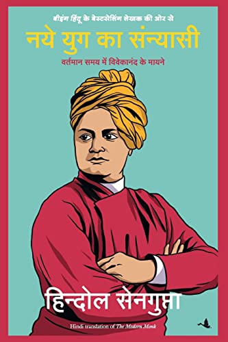 Stock image for Naye Yug Ka Sanyasi (Hindi Edition) for sale by Lucky's Textbooks