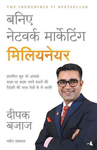 Stock image for Baniye Network Marketing Millionaire - Hindi (Hindi Edition)