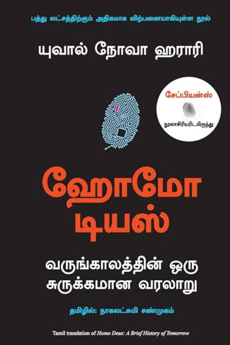 Stock image for HOMO DEUS (TAMIL) for sale by Books Puddle