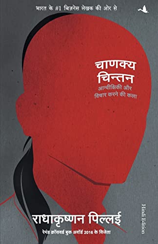Stock image for Chanakya Chintan - Hindi for sale by Books Puddle