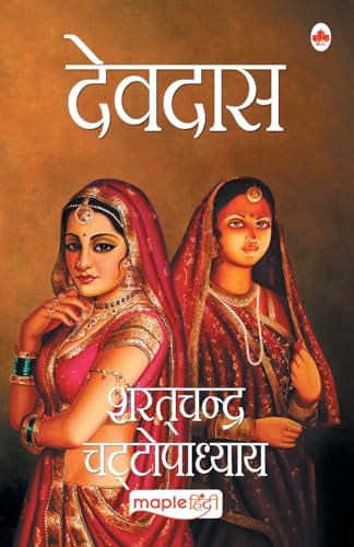 Beispielbild fr Devdas (Hindi) (Hindi Edition) zum Verkauf von GF Books, Inc.