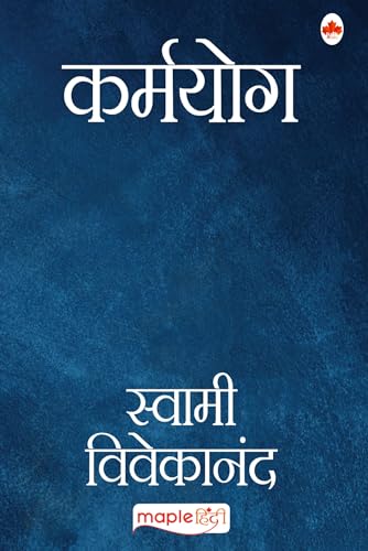 Stock image for Karmyog (Hindi Edition) for sale by GF Books, Inc.