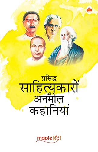 Stock image for Short Stories - Famous Hindi Writers (Premchand, Sharat Chandra, Jaishankar Prasad, Rabindranath Tagore) (Hindi) -Language: hindi for sale by GreatBookPrices