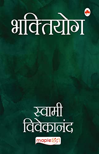 Stock image for Bhaktiyog (Hindi Edition) for sale by Books Unplugged