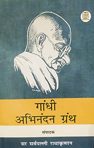 Stock image for A Text on Gandhi*s Felicitation (Gandhi*s 71st Birthday Gift) for sale by dsmbooks