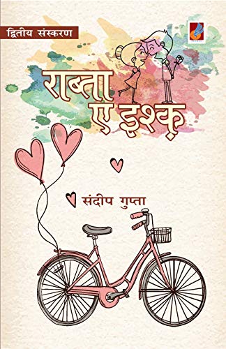 Stock image for Raabta e Ishq (Hindi Edition) for sale by Books Unplugged