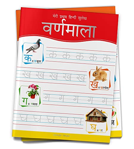 9789388369367: Meri Pratham Hindi Sulekh Varnmala: Hindi Writing Practice Book for Kids