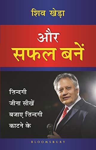 9789388414999: Aur Safal Bane: Zindagi Jeena Seekhen Bajaye Zindagi Kaatne Ke (Hindi Edition)