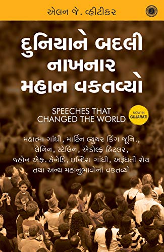 Imagen de archivo de SPEECHES THAT CHANGED THE WORLD GUJARATI a la venta por Basi6 International