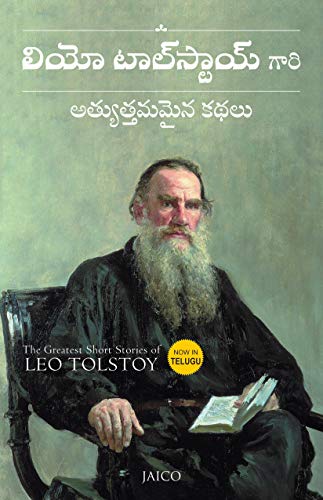 Beispielbild fr The Greatest Short Stories of Leo Tolstoy (Telugu) zum Verkauf von Books Puddle
