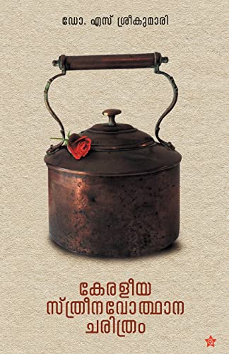 Imagen de archivo de Keraleeya streenavodhana charithram (Malayalam Edition) a la venta por Lucky's Textbooks