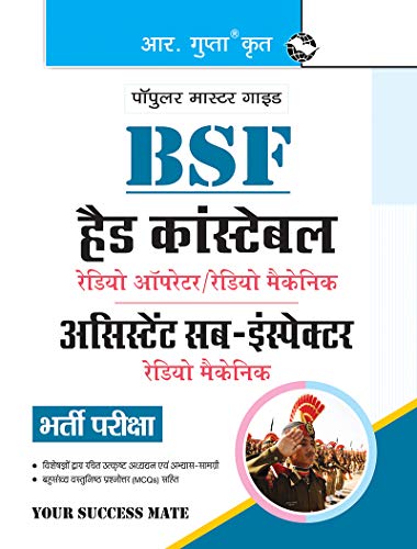 9789388642705: BSF: Head Constable (Radio Operator/Fitter) & ASI (Radio Mechanic) Exam Guide [Paperback] RPH Editorial Board