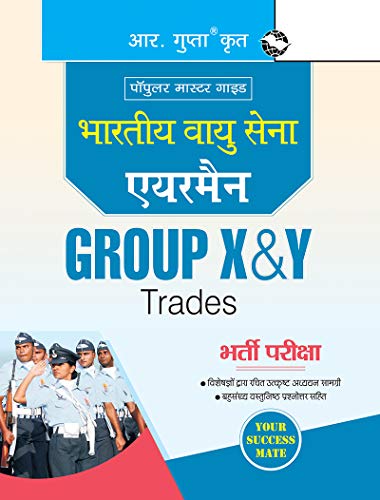 Stock image for Indian Air Force: Airmen (Group *X* and *Y* Trades) Recruitment Exam Guide for sale by dsmbooks