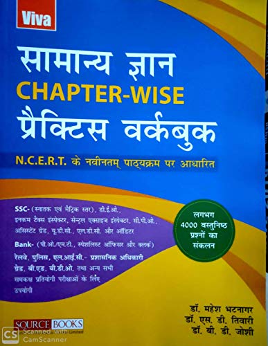 Stock image for SAMANYA GYAN CHAPTER WISE PRACTICE WORKBOOK for sale by Books in my Basket