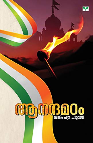 Stock image for Anandamadam (Malayalam Edition) for sale by Lucky's Textbooks