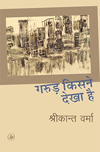 9789388933131: : Garud Kisne Dekha Hai (Poems)