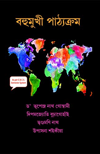 9789388937153: Bahumukhi Pathyakram (Assamese)