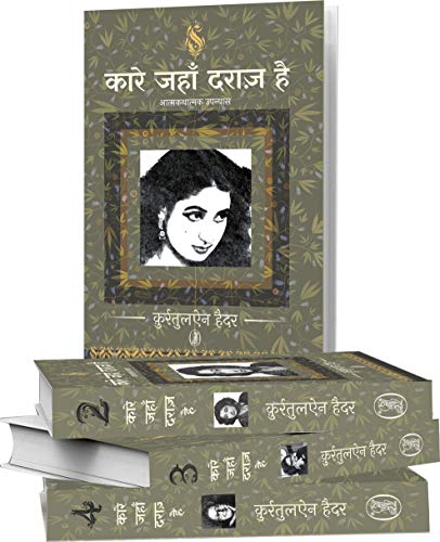 Beispielbild fr Kaare Jahan Daraaz Hai (4 Volume Set) zum Verkauf von dsmbooks