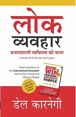 How To Win Friends & Influence People, International Bestseller
